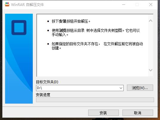安装步骤1